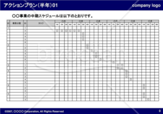 アクションプラン（半年）01（Navy）