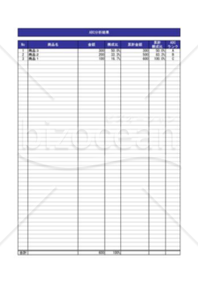 ABC分析_金額_共通