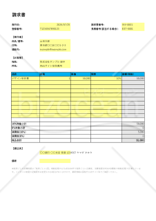 見積書・請求書・領収書＋入金管理 まとめてExcelツール(インボイス対応・上位版)