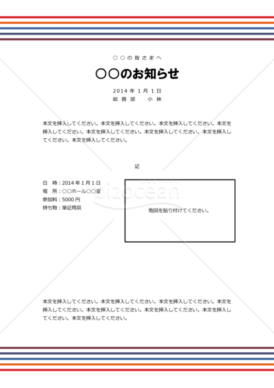 セミナーのお知らせ