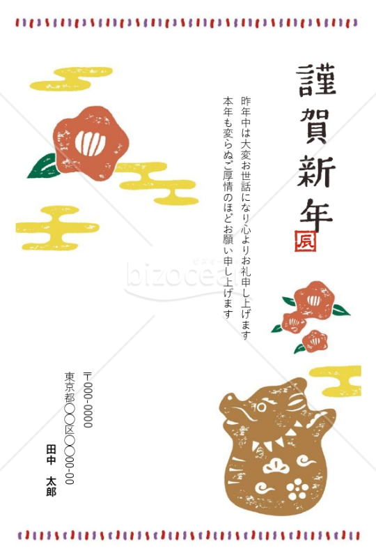 【2024年】和モダンテイストの「椿」と「土鈴」年賀状