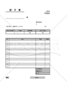 請求書　繰越金額計算