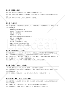 治療と仕事の両立支援基本方針