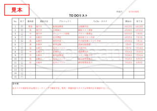 TO DOリスト・横・Excel【見本付き】