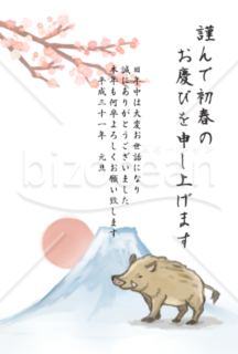 亥の水彩イラスト年賀状