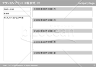 アクションプラン（日報形式）02（Gray）