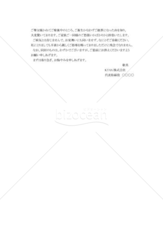 哀悼状04