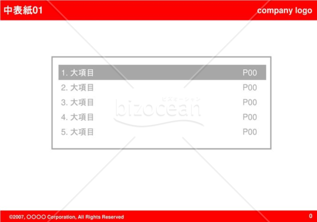 中表紙01（Red）