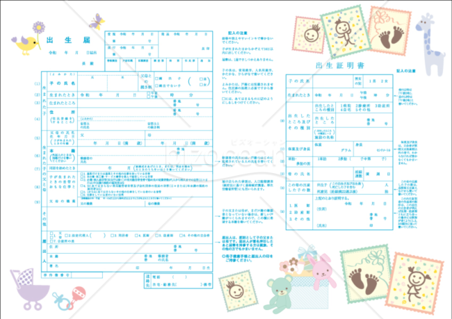 赤ちゃんの足型や子供達が書いたお絵描きなどの出生届