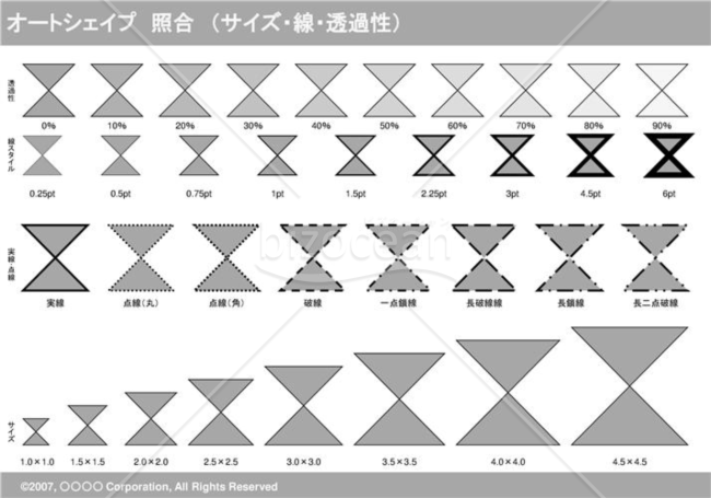 オートシェイプ　照合　（サイズ・線・透過性）　（グレー）