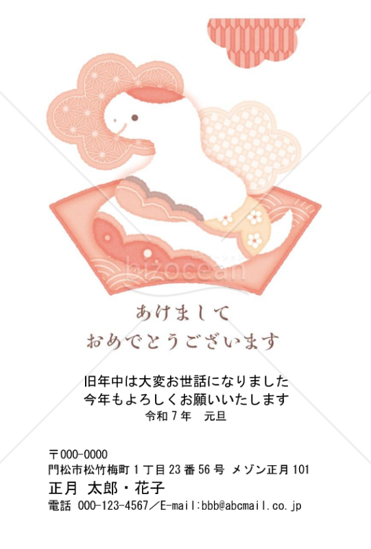 座る巳・Word