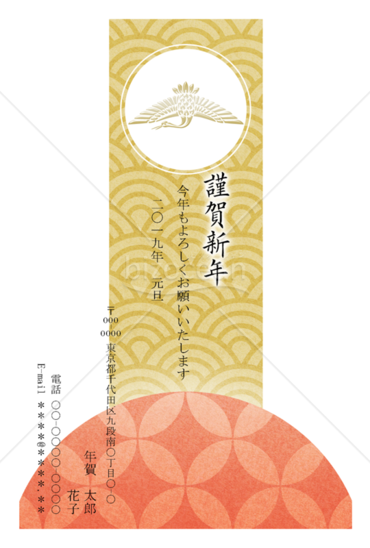 2019年亥年和のプレミアム年賀状022