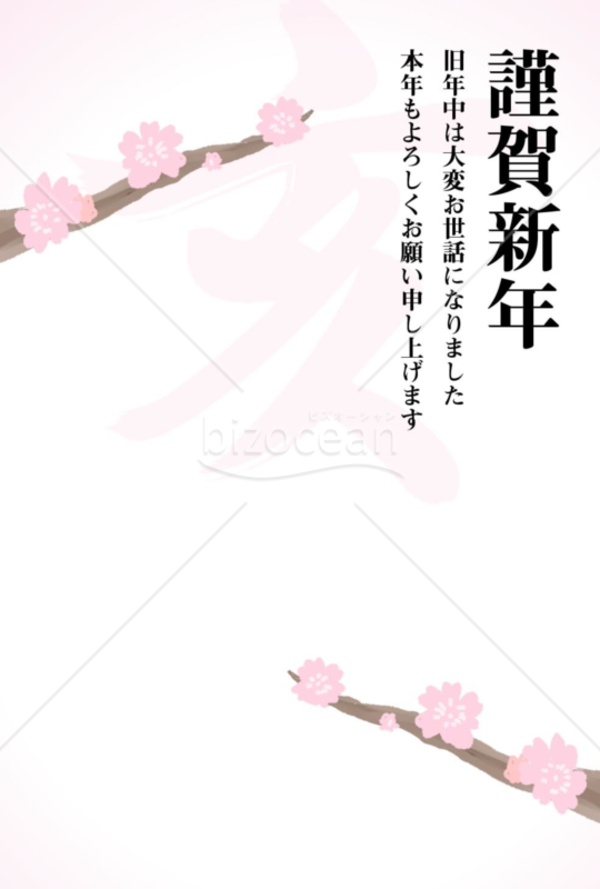 亥年の年賀状２０１9（NO.614）