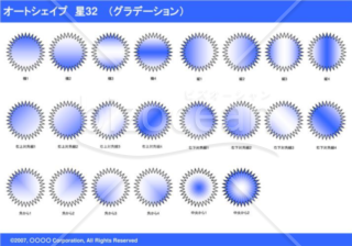 オートシェイプ　星32　（グラデーション）（ブルー）