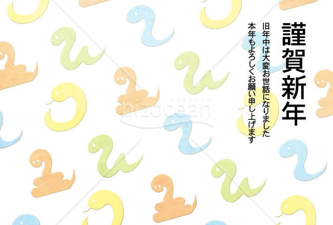 色とりどりの蛇の年賀状