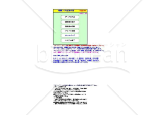 報酬・料金請求書