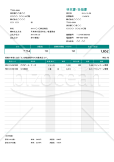 検収書/受領書 (軽減税率・インボイス制度) 値引・源泉徴収