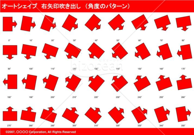 オートシェイプ　右矢印吹き出し　（パターン角度）　（レッド）