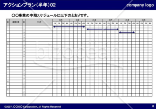 アクションプラン（半年）02（Navy）