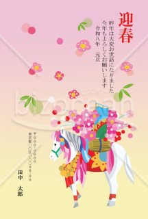 【2026年】お祝いの装飾を身にまとった馬が華やかな年賀状