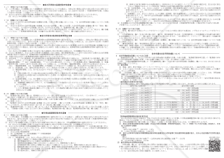 令和４年分基礎控除申告書兼配偶者控除等申告書兼所得金額調整控除申告書／入力用（PDF）