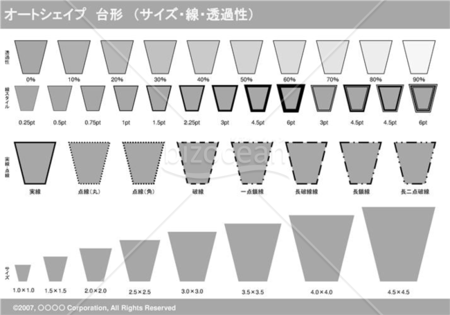 オートシェイプ　台形　（サイズ・線・透過性）（グレイ）