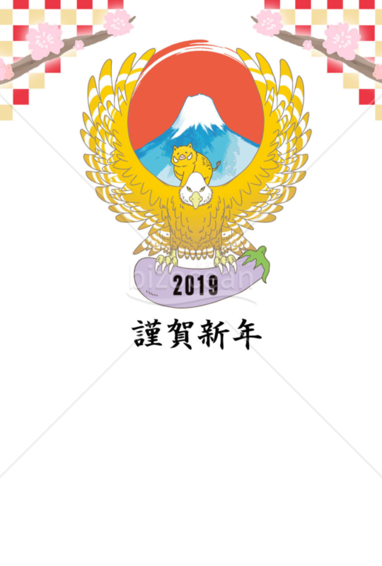 亥年の年賀状２０１9（NO.957）