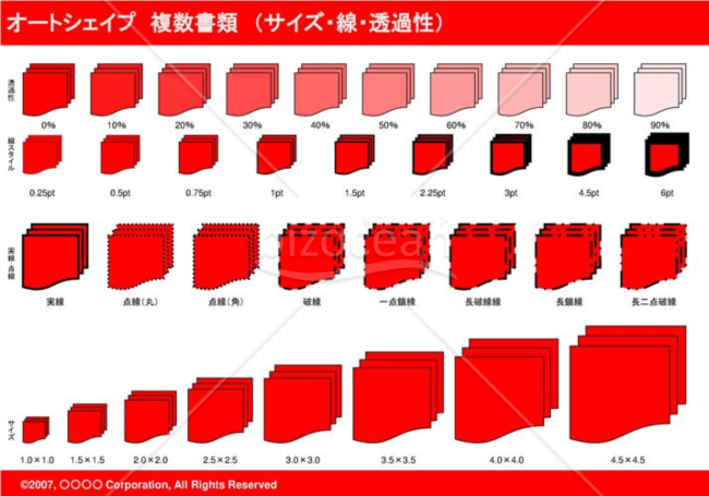 オートシェイプ　複数書類　（サイズ・線・透過性）　（レッド）