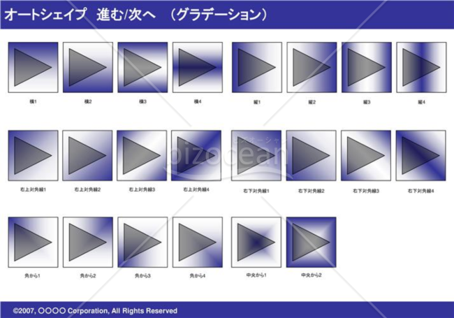オートシェイプ　進む-次へ　（グラデーション）(ネイビー)