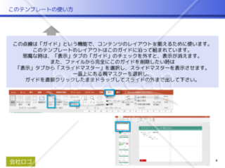 【ビジネス向け】【シンプルな幾何学模様】簡単に綺麗なレイアウトで資料が作成出来るテンプレート（標準サイズ）