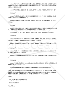 効果測定レポートが短時間で形になるAIプロンプト