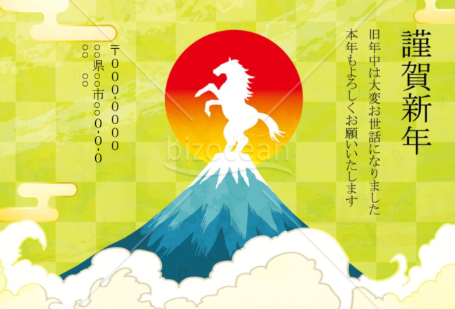 wordデータ・山に立つ馬　背景緑