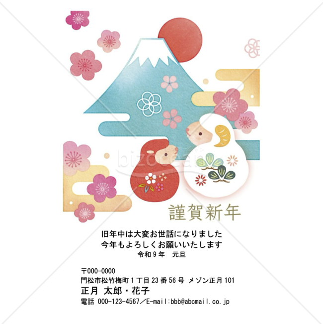 富士親子・未・Word