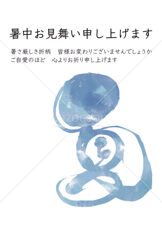 暑中見舞いはがき 夏 挨拶文あり1 縦型
