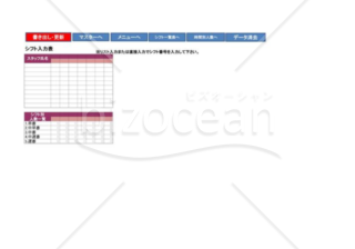 シフト管理表_03_サロン