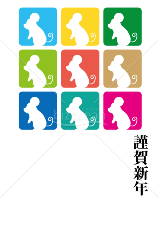 子年の年賀状2020（NO.460）