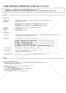【様式改定対応】健康保険・厚生年金保険　適用事業所全喪届・Excel