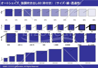 オートシェイプ　強調線吹き出し02（枠付き）　（サイズ・線・透過性）(ネイビー)