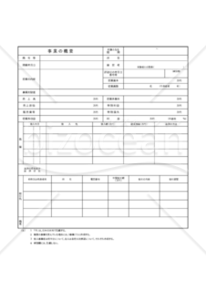 帰化070-XL_事業の概要