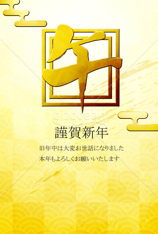 四角の午文字　背景金