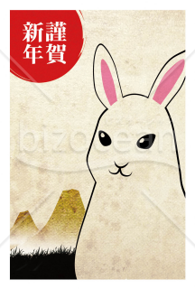 卯年の兎（ウサギ）の年賀状（NO.0140）