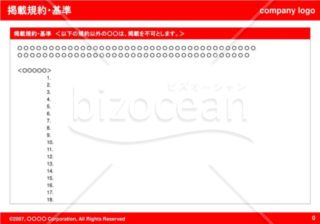 掲載規約・基準（Red）