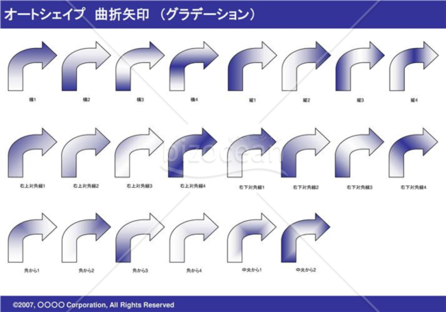 オートシェイプ　曲折矢印　（グラデーション）（ネイビー）