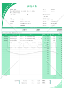 請求書（軽減税率・インボイス制度）シンプル・緑色