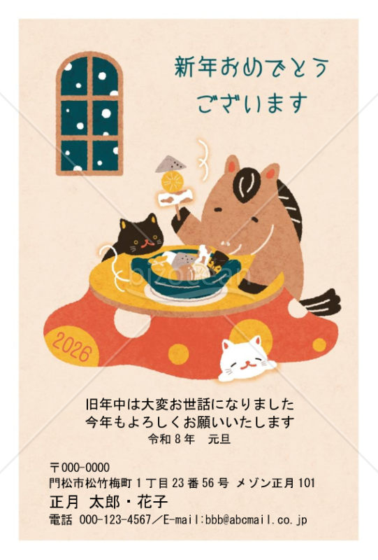 こたつでおでん・Word