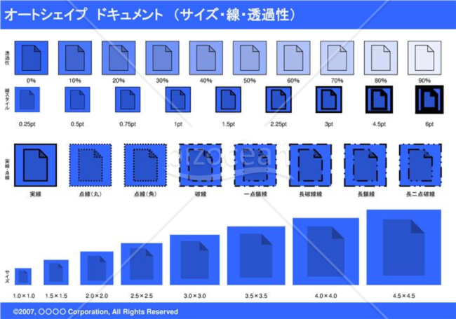 オートシェイプ　ドキュメント　（サイズ・線・透過性）(ブルー)