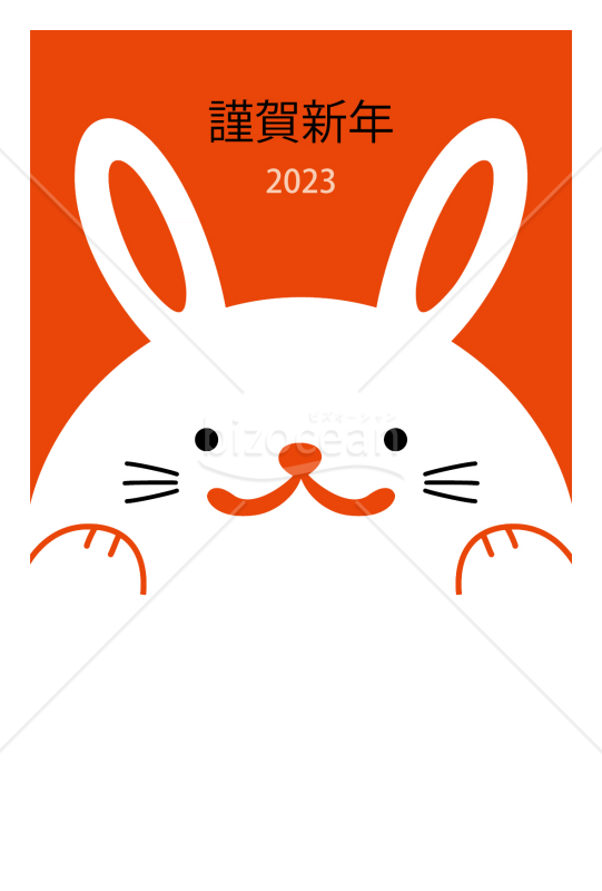 うさぎ・アップ