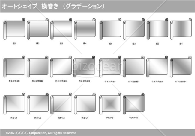 オートシェイプ　横巻き　（グラデーション）（グレイ）