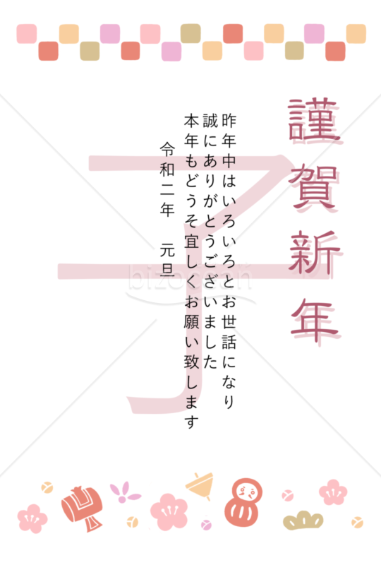 和風モダン年賀状2020