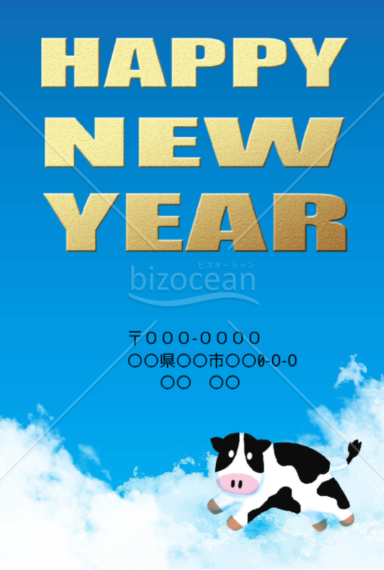 wordデータ・丑年の牛年賀状2021（NO.98017）